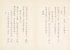 Qi Gong (1912-2005) Calligraphy ‘Qi Baishi Poetry - 19