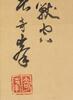 Gao Qifeng (1889-1933) - 4