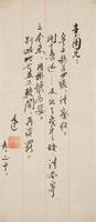 Lu Xun (1881-1936) Letter Ink On Paper, Singed And Seal
