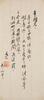 Lu Xun (1881-1936) Letter Ink On Paper, Singed And Seal