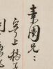 Lu Xun (1881-1936) Letter Ink On Paper, Singed And Seal - 2