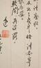 Lu Xun (1881-1936) Letter Ink On Paper, Singed And Seal - 3