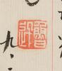 Lu Xun (1881-1936) Letter Ink On Paper, Singed And Seal - 4