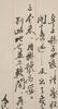 Lu Xun (1881-1936) Letter Ink On Paper, Singed And Seal - 5