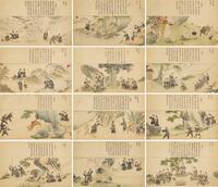 Qing Dynasty - Twelve Page Painting Album,