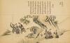 Qing Dynasty - Twelve Page Painting Album, - 36
