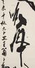 Sun Xingge (1897-1996) Calligraphy - 2