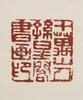 Sun Xingge (1897-1996) Calligraphy - 11