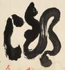 Xu Jieyu (1922-1982) Ink On Paper, - 2