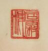 Xu Jieyu (1922-1982) Ink On Paper, - 11