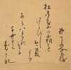 Japanese Painting - Anonymous - 5