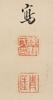 Japanese PaintingYing Jian Qing Ya (1786- 1851) - 5