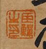 Li Shan(1686-1756) - 2