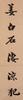 Liang Qichao(1873-1929) - 4