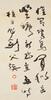 Gao Jian Fu(1879-1951)Inscription - 8