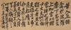 Li Shan(1686-1756) - 13