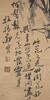 Zheng Xie(1693-1766) - 7