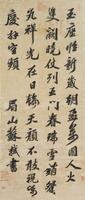 Attributed to:Su Shi(1037 -1101)Poetry