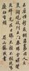 Attributed to:Su Shi(1037 -1101)Poetry