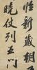 Attributed to:Su Shi(1037 -1101)Poetry - 2
