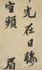 Attributed to:Su Shi(1037 -1101)Poetry - 3