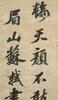 Attributed to:Su Shi(1037 -1101)Poetry - 4