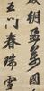 Attributed to:Su Shi(1037 -1101)Poetry - 5