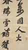 Attributed to:Su Shi(1037 -1101)Poetry - 6