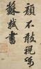 Attributed to:Su Shi(1037 -1101)Poetry - 7