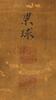 Attributed To: Tang Yin(1470-1524) - 11