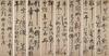 Yang Jisheng(1516-1555)Eight Calligraphy Scroll