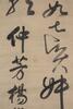 Yang Jisheng(1516-1555)Eight Calligraphy Scroll - 2