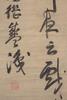 Yang Jisheng(1516-1555)Eight Calligraphy Scroll - 3
