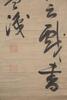 Yang Jisheng(1516-1555)Eight Calligraphy Scroll - 4