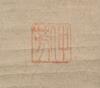 Yang Jisheng(1516-1555)Eight Calligraphy Scroll - 6