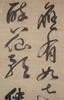 Yang Jisheng(1516-1555)Eight Calligraphy Scroll - 7