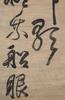 Yang Jisheng(1516-1555)Eight Calligraphy Scroll - 9