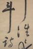 Yang Jisheng(1516-1555)Eight Calligraphy Scroll - 12