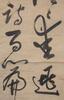 Yang Jisheng(1516-1555)Eight Calligraphy Scroll - 13