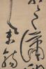 Yang Jisheng(1516-1555)Eight Calligraphy Scroll - 16