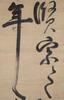 Yang Jisheng(1516-1555)Eight Calligraphy Scroll - 19