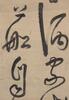 Yang Jisheng(1516-1555)Eight Calligraphy Scroll - 20
