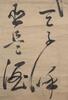 Yang Jisheng(1516-1555)Eight Calligraphy Scroll - 21