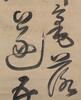 Yang Jisheng(1516-1555)Eight Calligraphy Scroll - 23