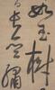 Yang Jisheng(1516-1555)Eight Calligraphy Scroll - 26