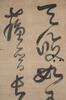 Yang Jisheng(1516-1555)Eight Calligraphy Scroll - 28