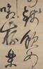 Yang Jisheng(1516-1555)Eight Calligraphy Scroll - 29