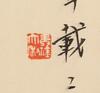 Shou Xi(1885-1950) - 9