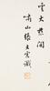 Attributed To :Yuan Jiang(1671-1746_ - 5