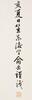 Attributed To :Yuan Jiang(1671-1746_ - 6
